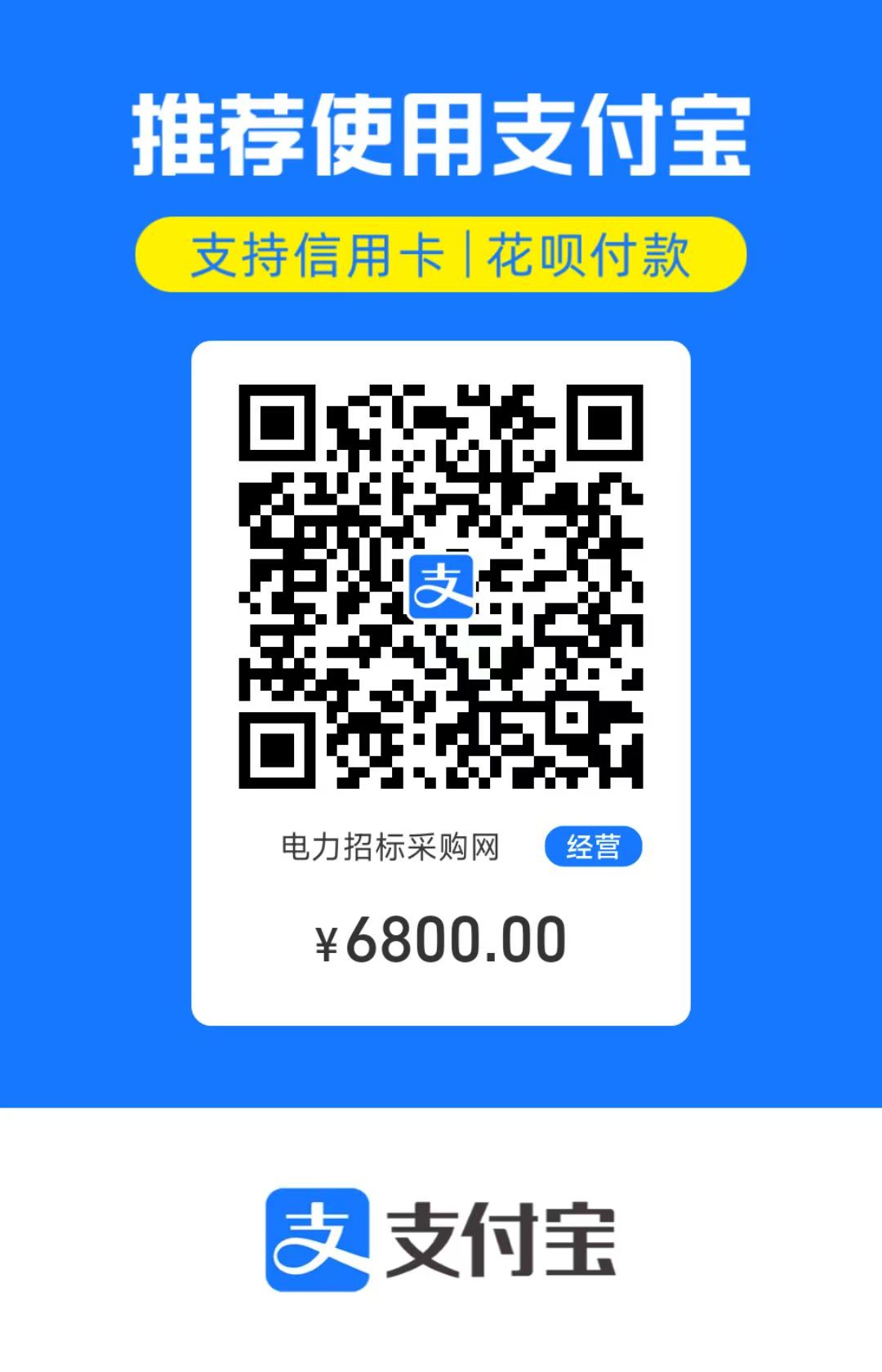 支付寶收款
